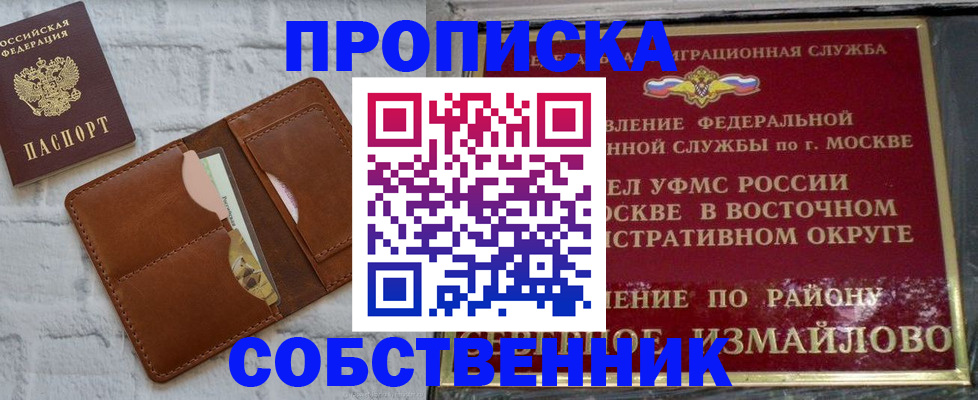 прописка иностранных граждан в Сызрани