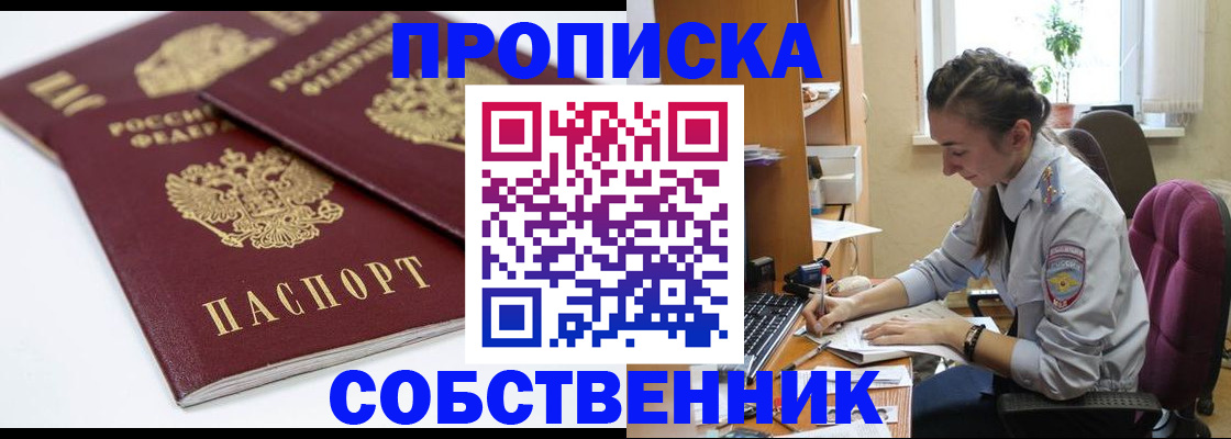 прописка для кредита в Сызрани