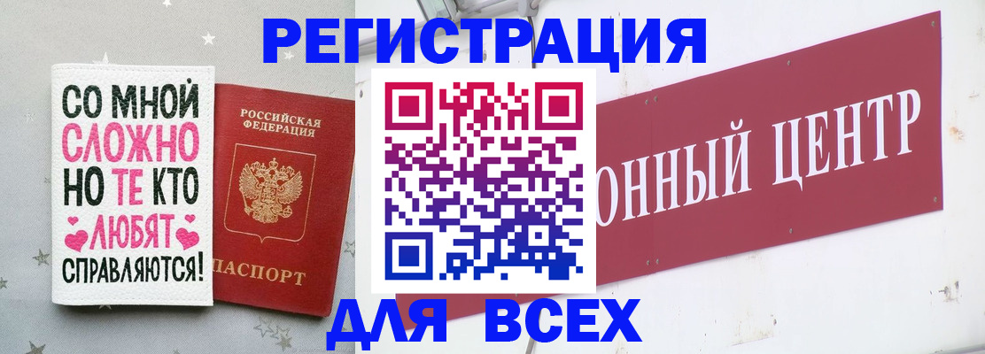 где прописаться в Сызрани