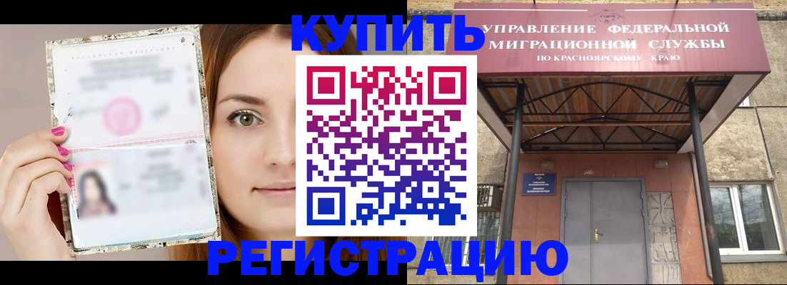 прописка ребенка в Сызрани