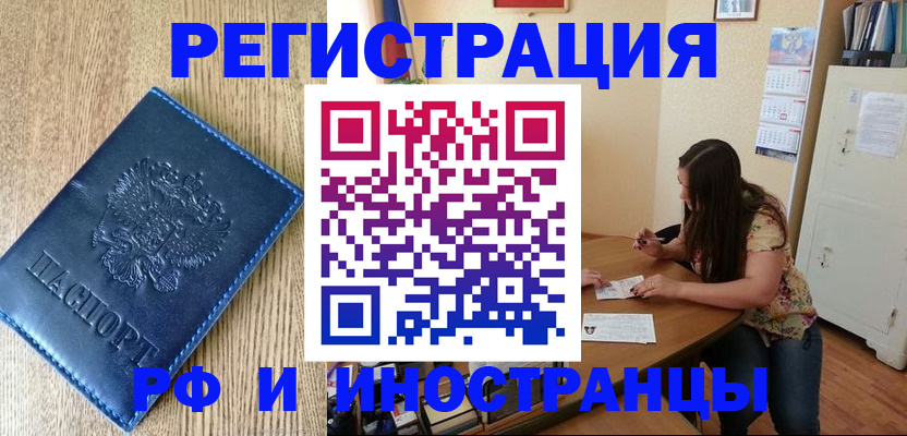 миграционный учет в Сызрани