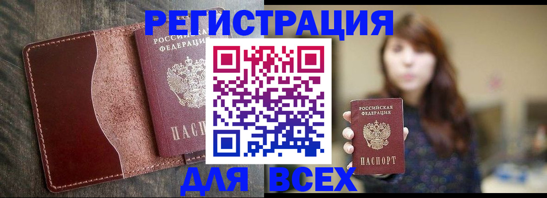 прописка для кредита в Сызрани